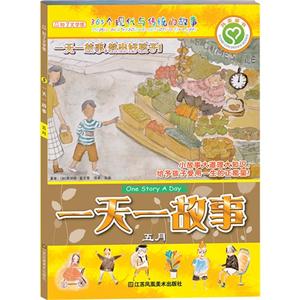 一天一故事-五月-技术教育社区