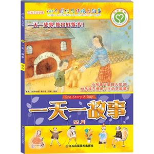 一天一故事-四月-技术教育社区