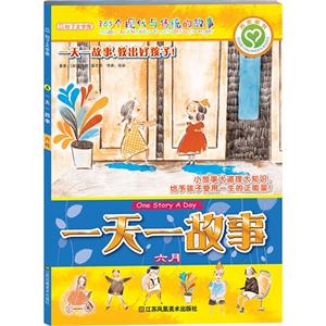 一天一故事-六月-技术教育社区