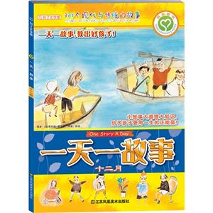 一天一故事-十二月-技术教育社区