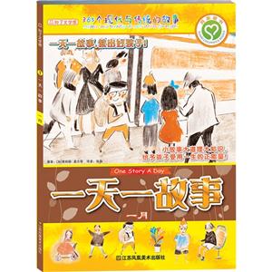 一天一故事-一月-技术教育社区