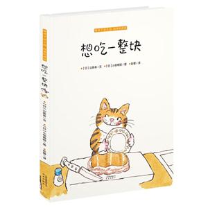 想吃一整块-技术教育社区