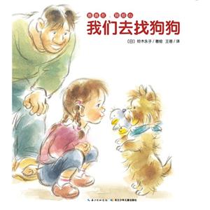 我们去找狗狗-爸爸在.别担心-技术教育社区