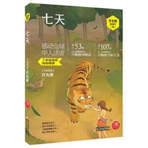 七天-技术教育社区