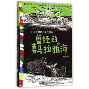 曾经的喜马拉雅海-技术教育社区