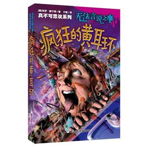 疯狂的黄耳环-无法言说之事-技术教育社区