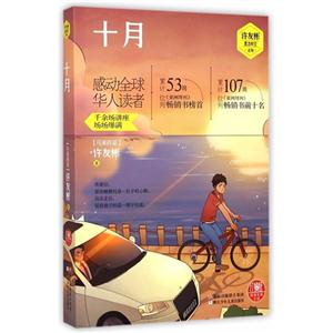 十月-技术教育社区