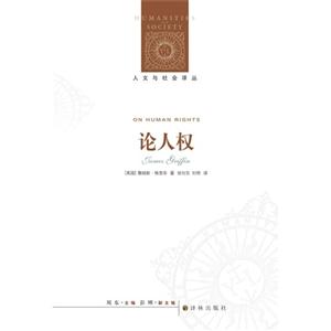 论人权-技术教育社区