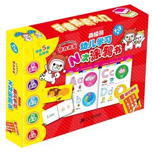 1-3岁-幼儿学习N次涂鸦书-技术教育社区