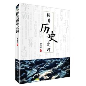 摸着历史过河-技术教育社区