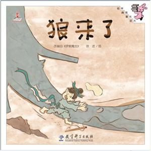 狼来了-技术教育社区