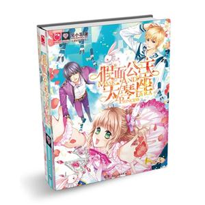 假面公主天琴座-技术教育社区