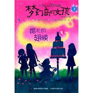 婚礼的翅膀-技术教育社区