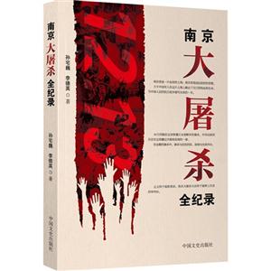 南京大屠杀全纪录-技术教育社区