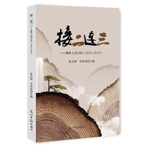 接二连三-技术教育社区