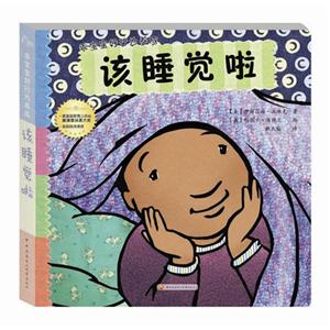 该睡觉啦-乖宝宝好行为养成-技术教育社区