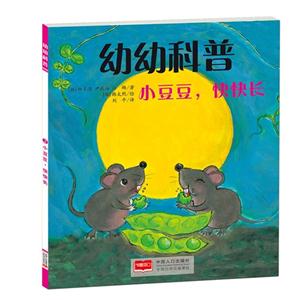 小豆豆.快快长-幼幼科普-技术教育社区