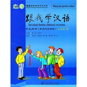 跟我学汉语-技术教育社区