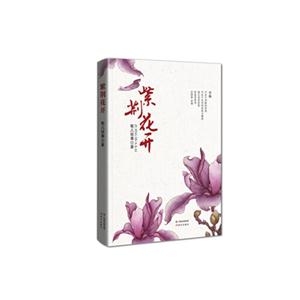紫荆花开-技术教育社区