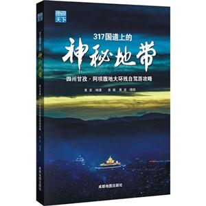 317国道上的神秘地带-2015年新版-技术教育社区