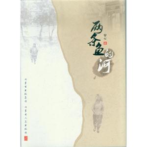 两条鱼的河-技术教育社区