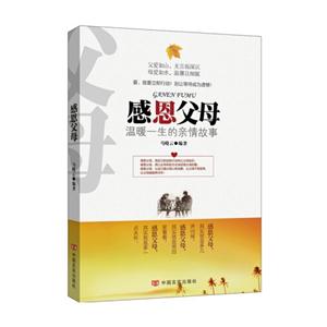 感恩父母:温暖一生的亲情故事-技术教育社区