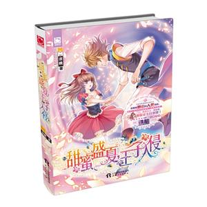 甜蜜盛夏.王子入侵-技术教育社区