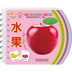 水果-宝宝彩虹卡-技术教育社区