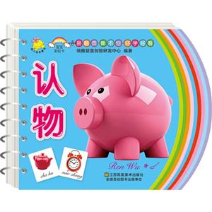 认物-宝宝彩虹卡-技术教育社区