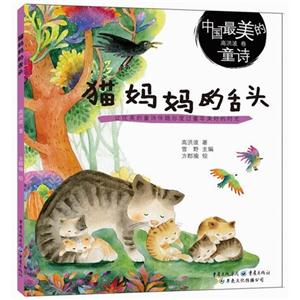 猫妈妈的舌头-技术教育社区