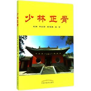 少林正骨-技术教育社区