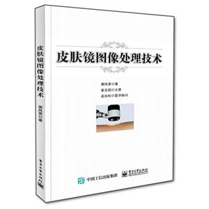 皮肤镜图像处理技术-技术教育社区