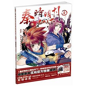 秦时明月 君临天下-壹-技术教育社区