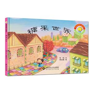 糖果世界-技术教育社区