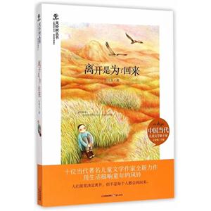 离开是为了回来-技术教育社区