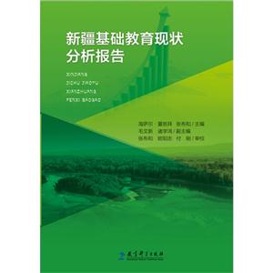 新疆基础教育现状分析报告-技术教育社区