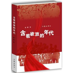 含苞欲放的年代-技术教育社区