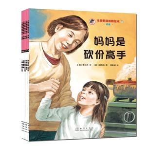消费-儿童财商教育绘本-(全五册)-(6-10)-技术教育社区