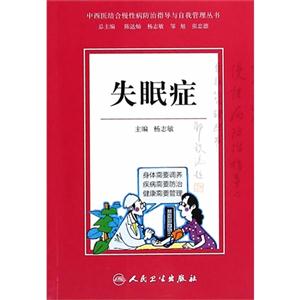 失眠症-技术教育社区