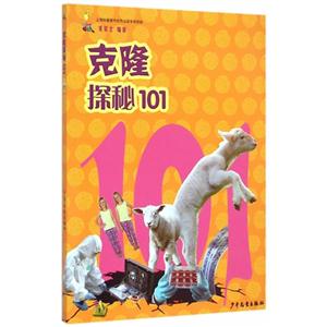 克隆探秘101-技术教育社区