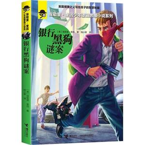 银行墨狗谜案-技术教育社区