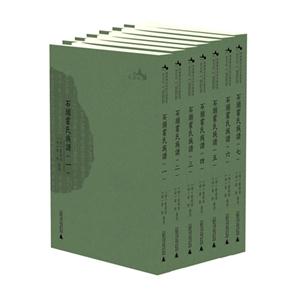 石头霍氏族谱-(全七册)-技术教育社区