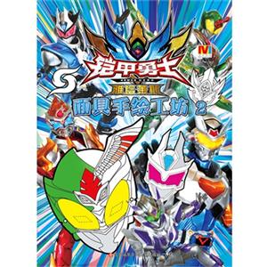 铠甲勇士雅塔莱斯面具手绘工坊-2-技术教育社区