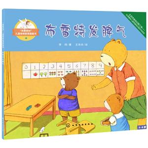 布雷特发脾气-技术教育社区