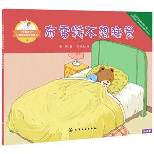 布雷特不想睡觉-技术教育社区