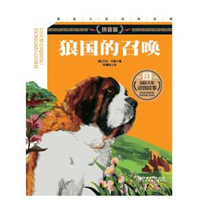 狼国的召唤-拼音版-技术教育社区