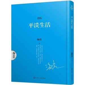 平淡生活-(全二册)-技术教育社区