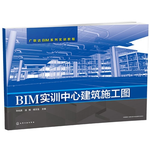 BIM实训中心建筑施工图