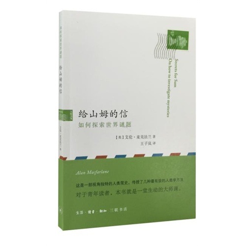 给山姆的信-如何探索世界谜题