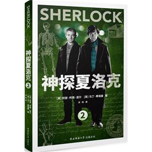神探夏洛克:2-技术教育社区